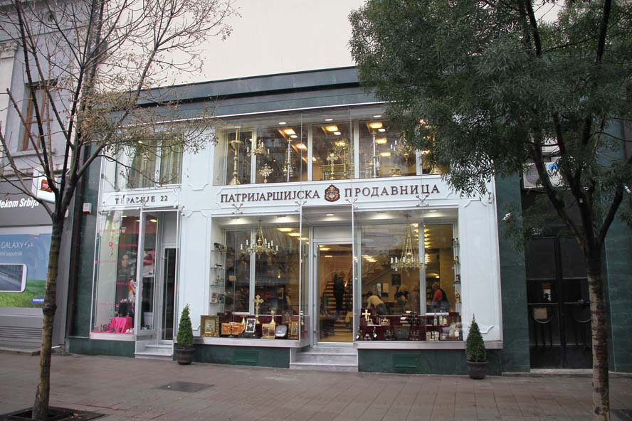 Patrijaršijska prodavnica